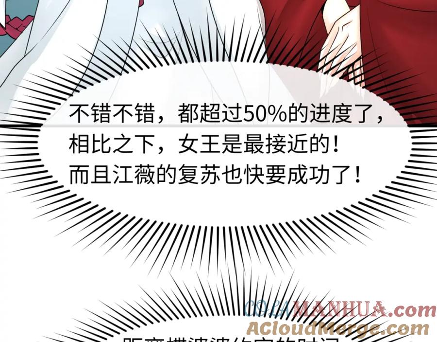 全球诡异时代 第137话 公爵之死！江薇融合成功！ 第93页