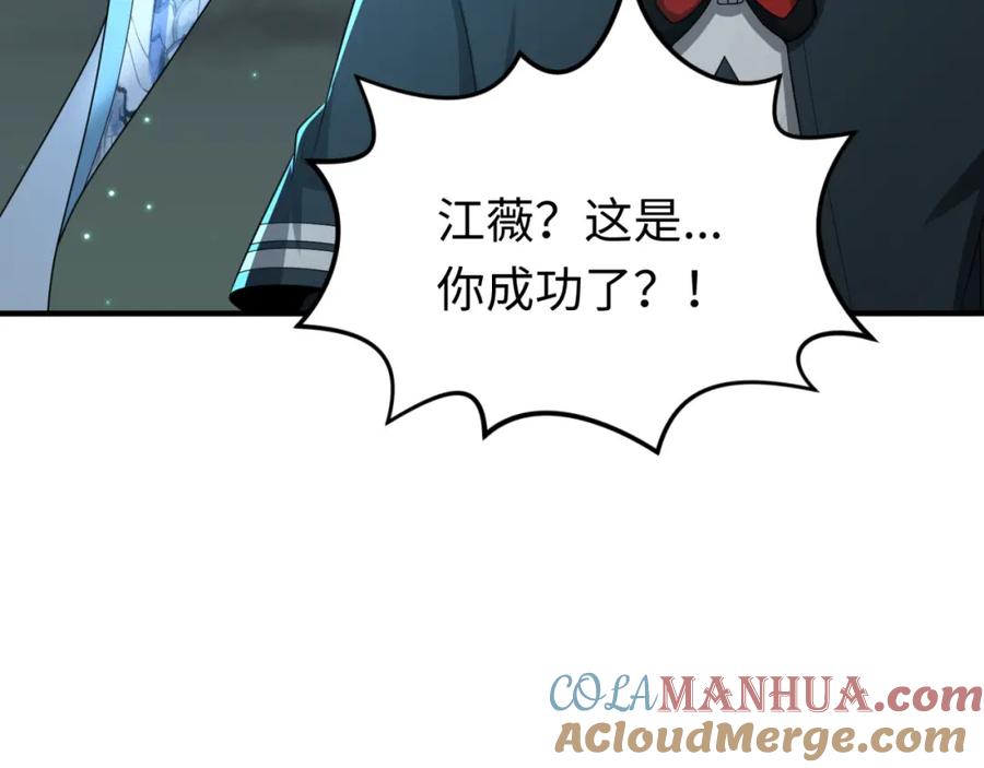 全球诡异时代 第137话 公爵之死！江薇融合成功！ 第113页