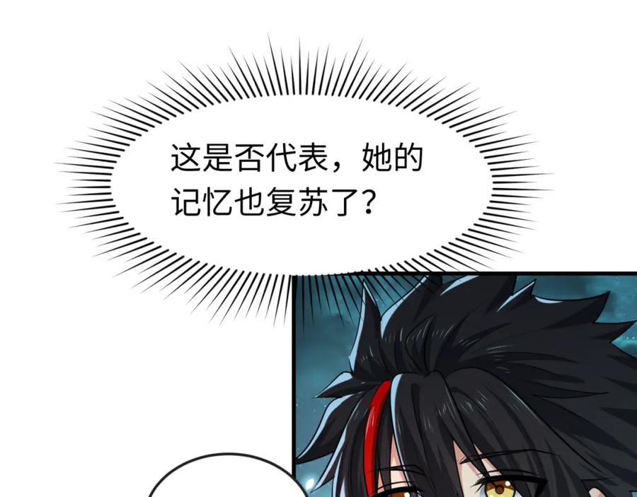 全球诡异时代 第137话 公爵之死！江薇融合成功！ 第126页