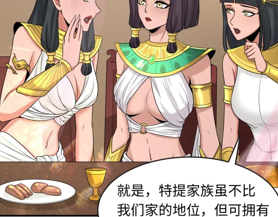 全球诡异时代 第137话 公爵之死！江薇融合成功！ 第34页