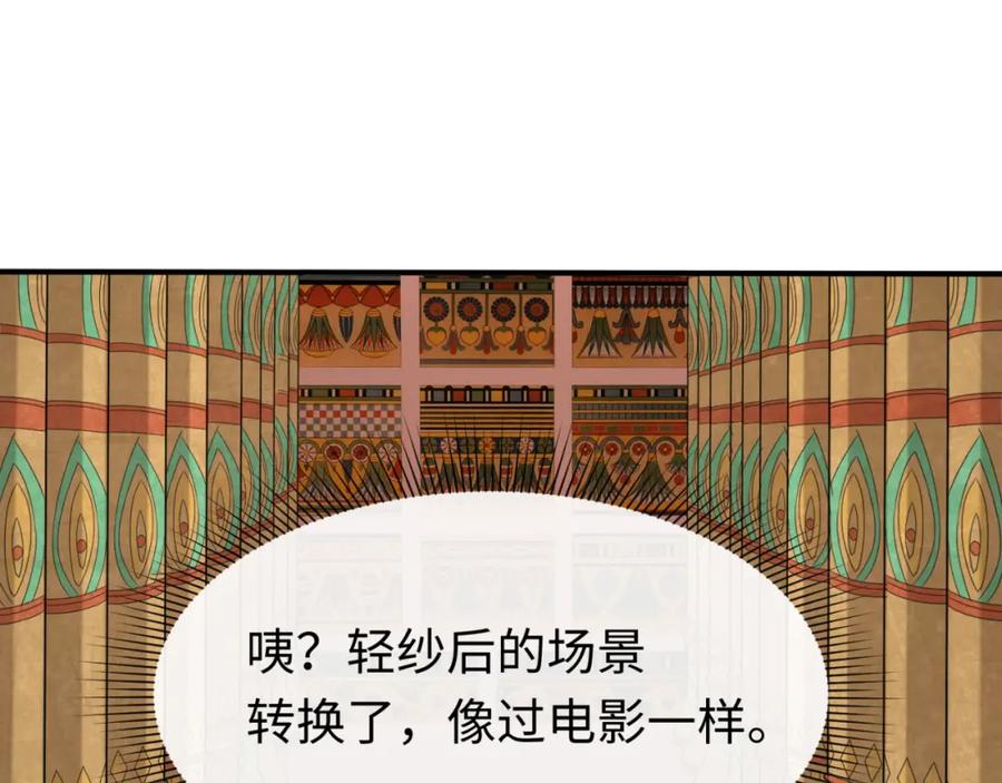 全球诡异时代 第137话 公爵之死！江薇融合成功！ 第11页