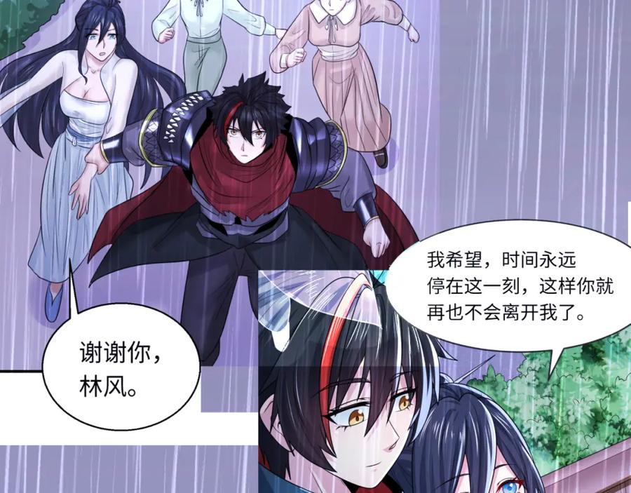 全球诡异时代 第137话 公爵之死！江薇融合成功！ 第131页