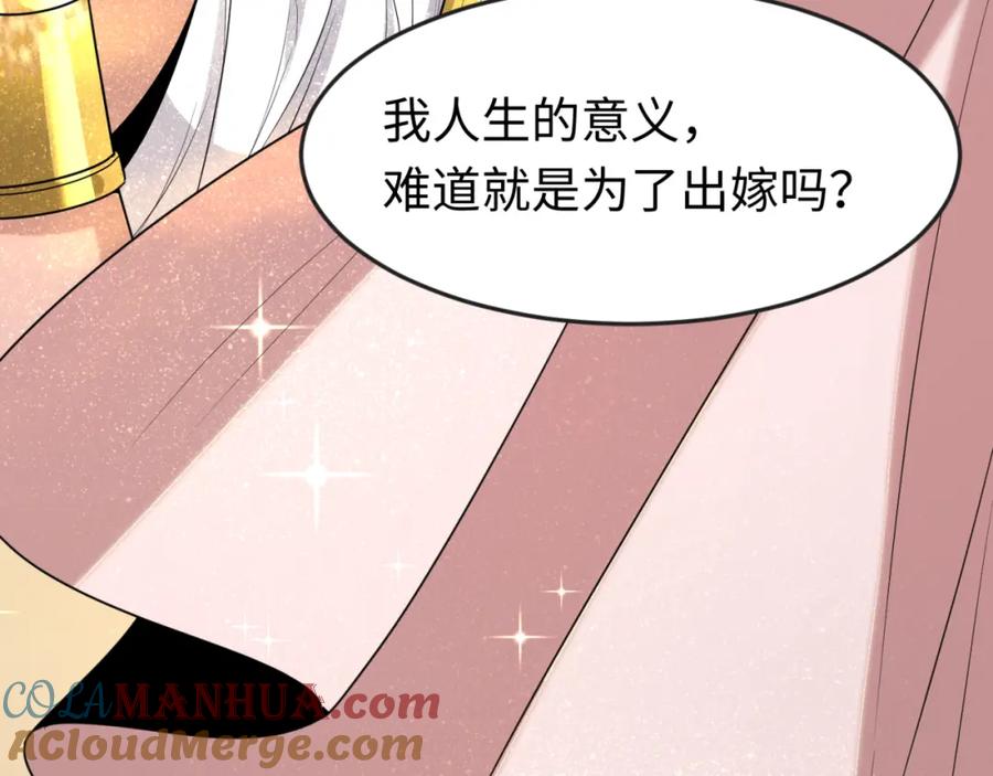 全球诡异时代 第137话 公爵之死！江薇融合成功！ 第37页