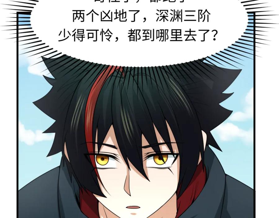 全球诡异时代 第137话 公爵之死！江薇融合成功！ 第100页