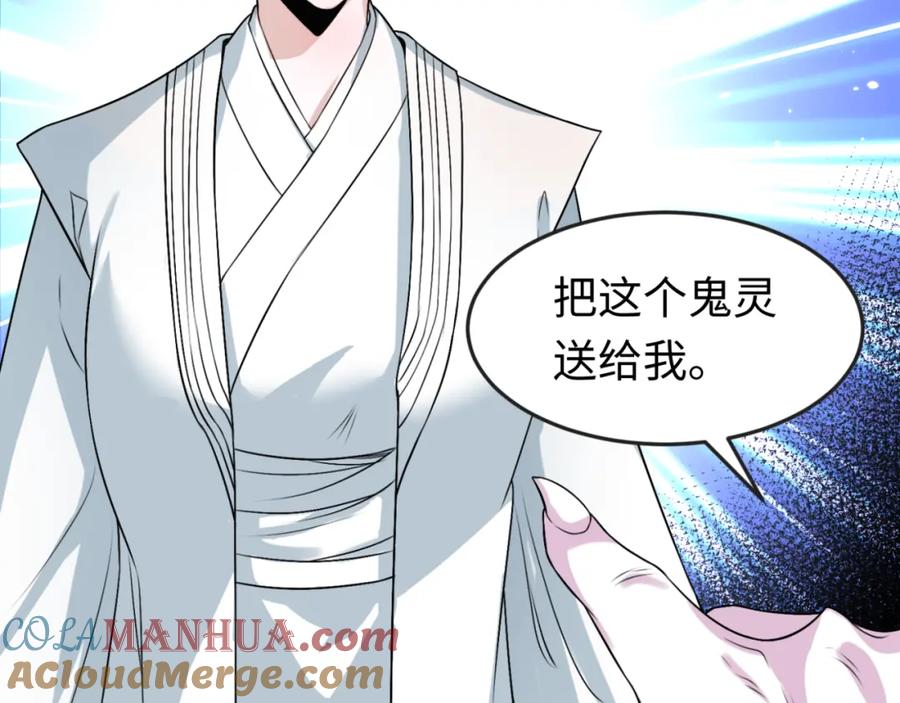 全球诡异时代 第137话 公爵之死！江薇融合成功！ 第65页