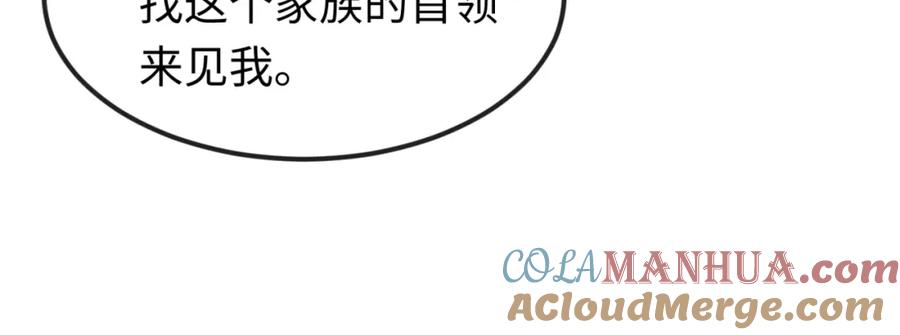 全球诡异时代 第137话 公爵之死！江薇融合成功！ 第25页