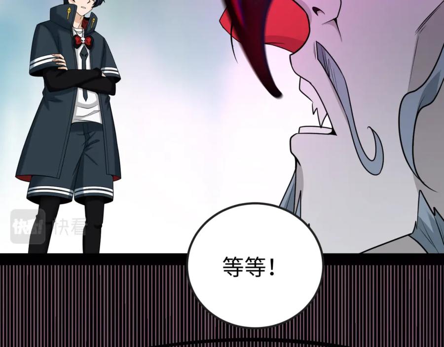 全球诡异时代 第137话 公爵之死！江薇融合成功！ 第76页