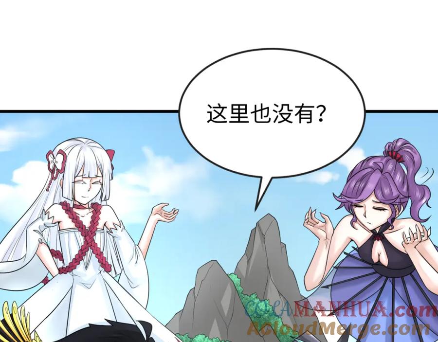 全球诡异时代 第137话 公爵之死！江薇融合成功！ 第97页