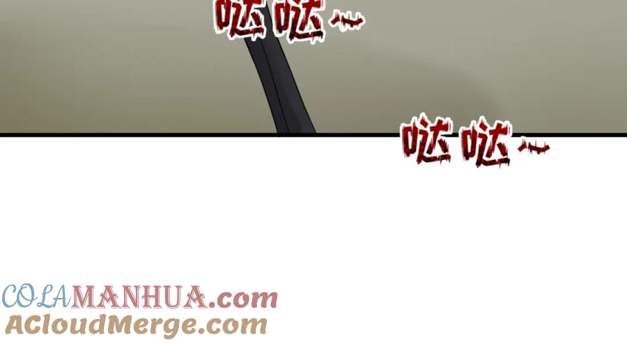 全球诡异时代 第137话 公爵之死！江薇融合成功！ 第105页