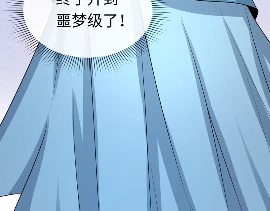 全球诡异时代 第137话 公爵之死！江薇融合成功！ 第123页