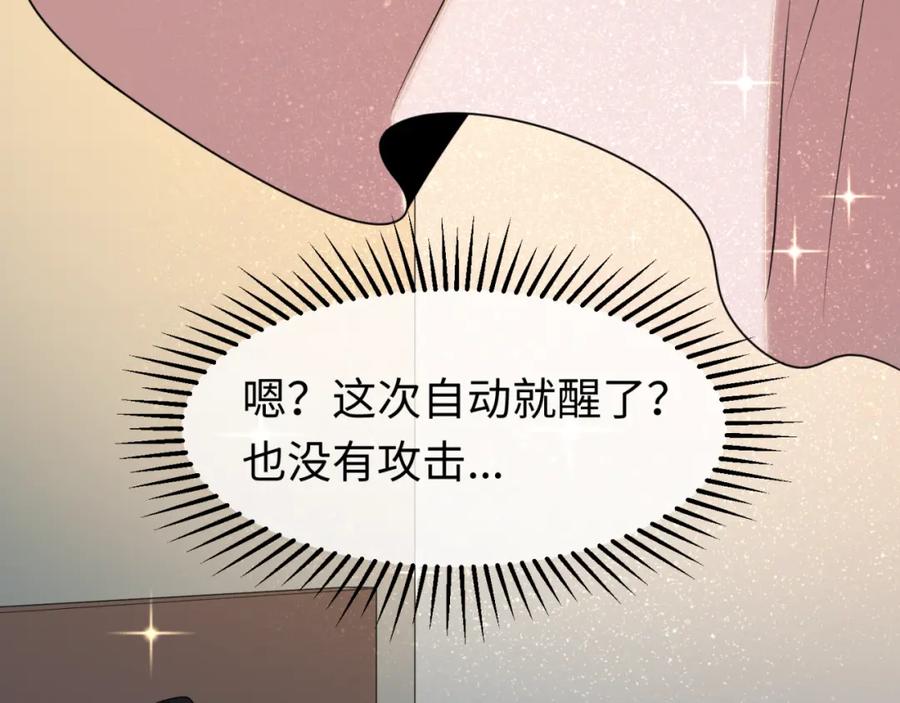 全球诡异时代 第137话 公爵之死！江薇融合成功！ 第38页