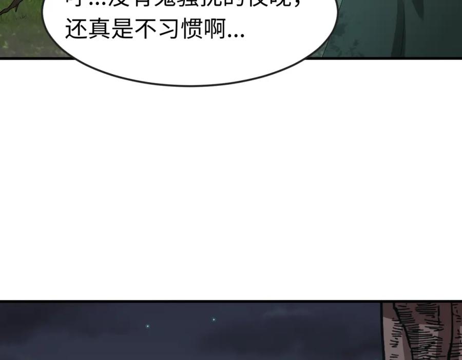 全球诡异时代 第137话 公爵之死！江薇融合成功！ 第111页