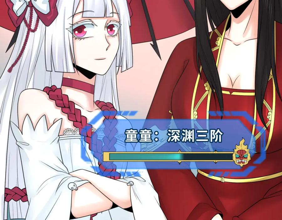 全球诡异时代 第137话 公爵之死！江薇融合成功！ 第92页