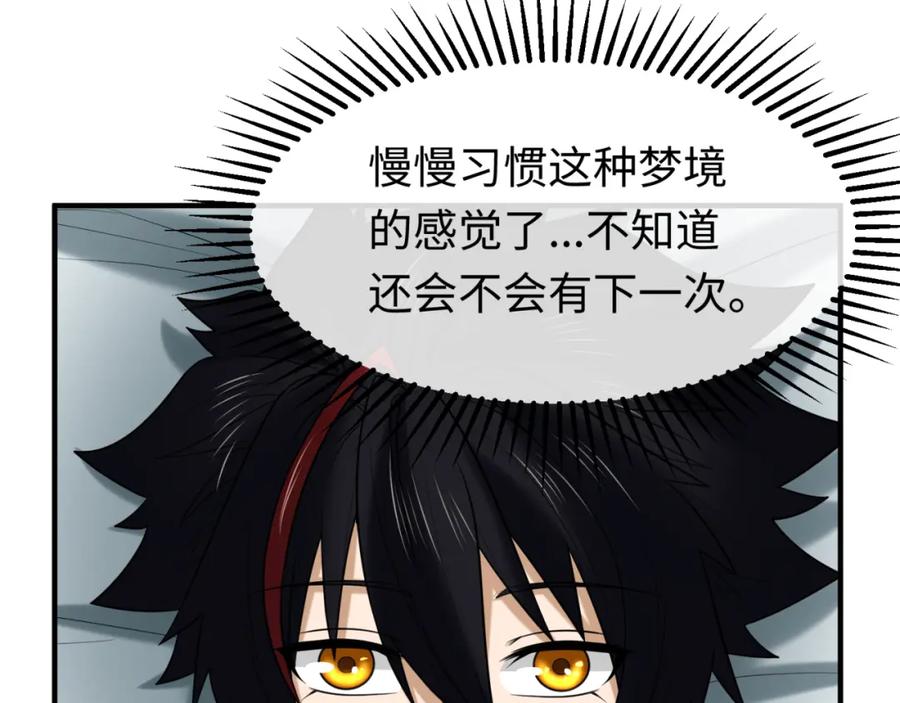全球诡异时代 第137话 公爵之死！江薇融合成功！ 第40页