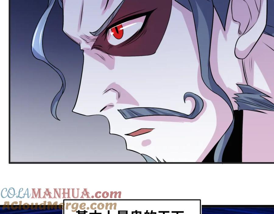 全球诡异时代 第137话 公爵之死！江薇融合成功！ 第53页