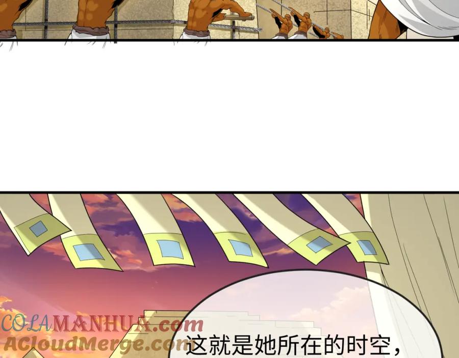 全球诡异时代 第137话 公爵之死！江薇融合成功！ 第9页