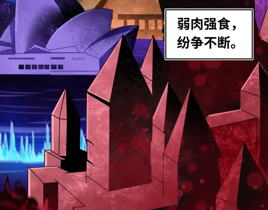 全球诡异时代 第137话 公爵之死！江薇融合成功！ 第55页