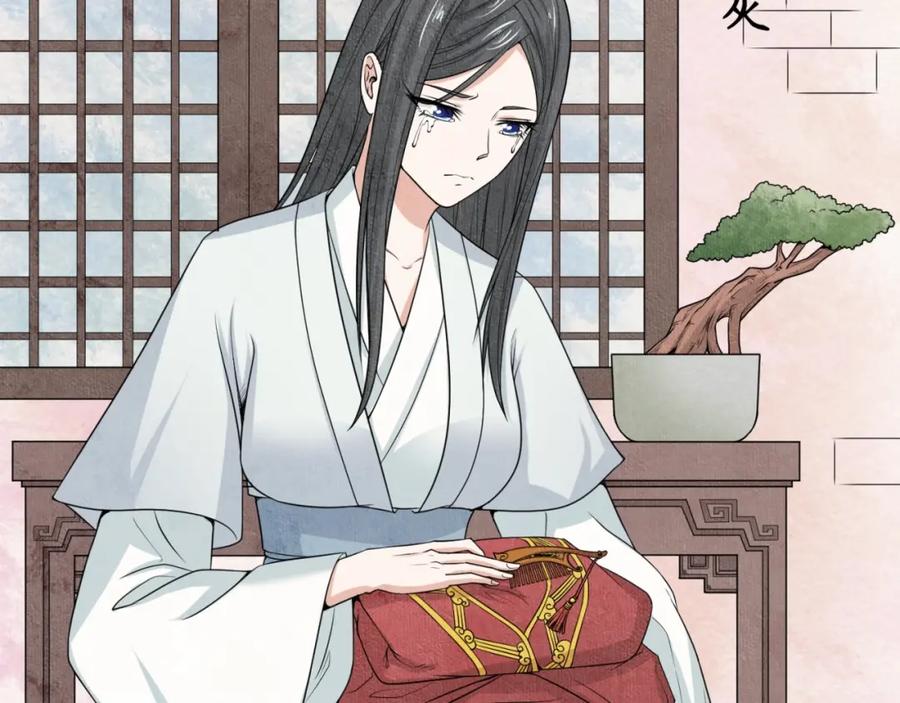 全球诡异时代 第14话 萱华 第107页
