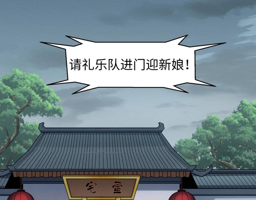 全球诡异时代 第14话 萱华 第120页