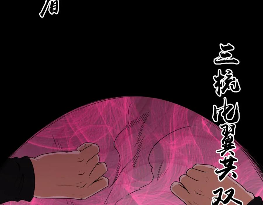 全球诡异时代 第14话 萱华 第67页
