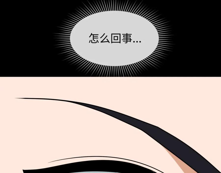 全球诡异时代 第14话 萱华 第71页