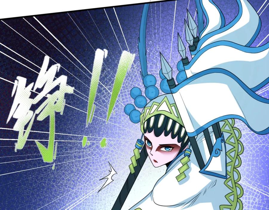 全球诡异时代 第14话 萱华 第15页