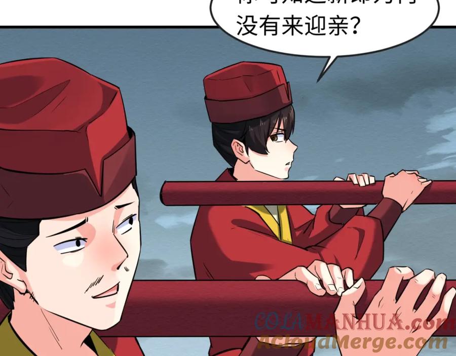 全球诡异时代 第14话 萱华 第133页