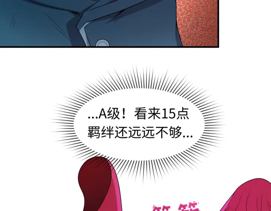全球诡异时代 第14话 萱华 第10页