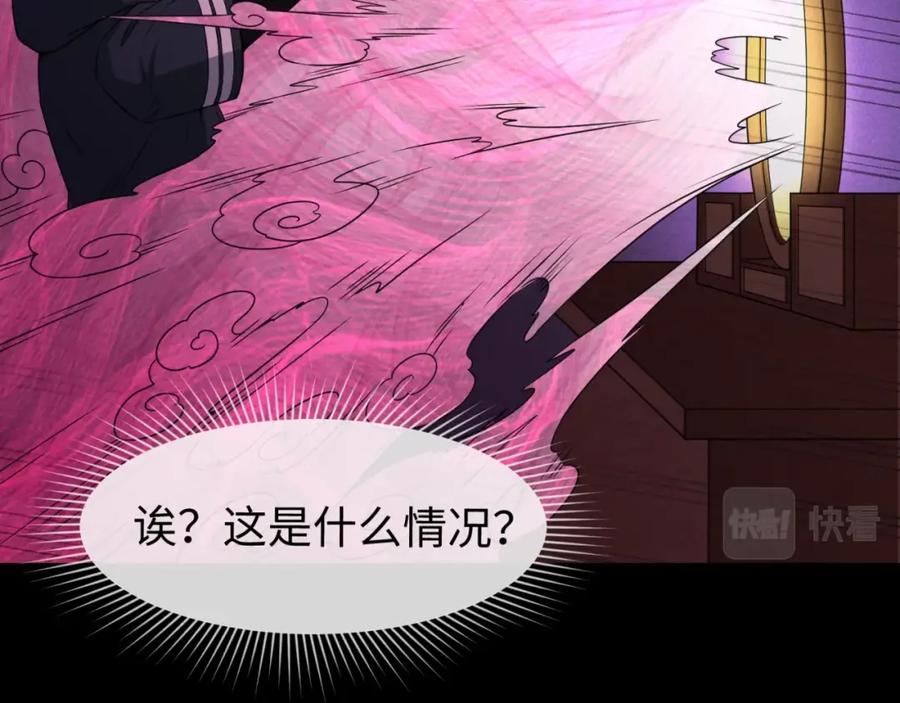 全球诡异时代 第14话 萱华 第64页