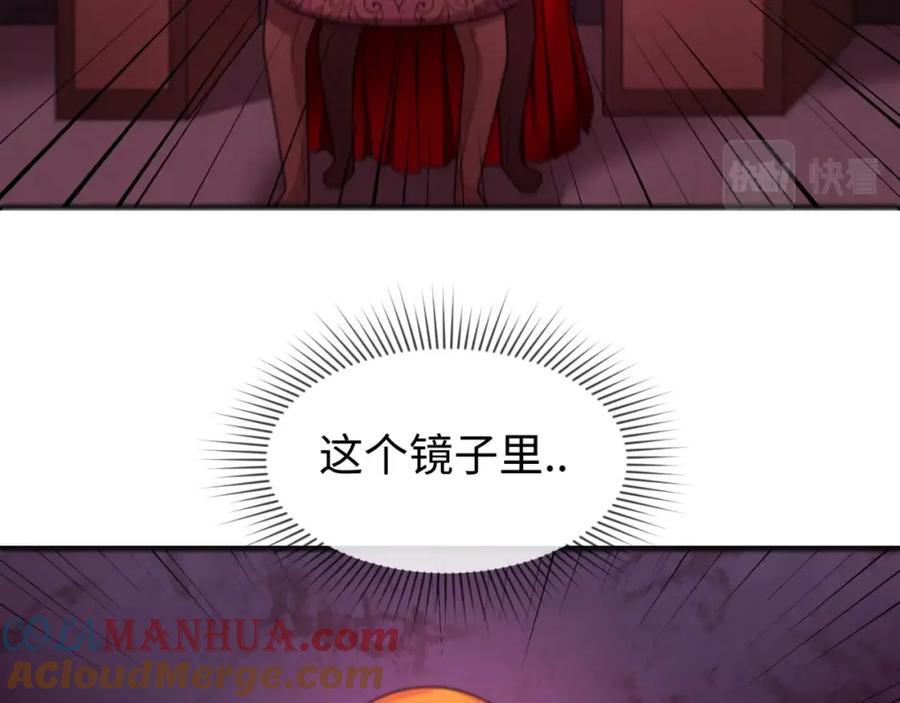 全球诡异时代 第14话 萱华 第41页
