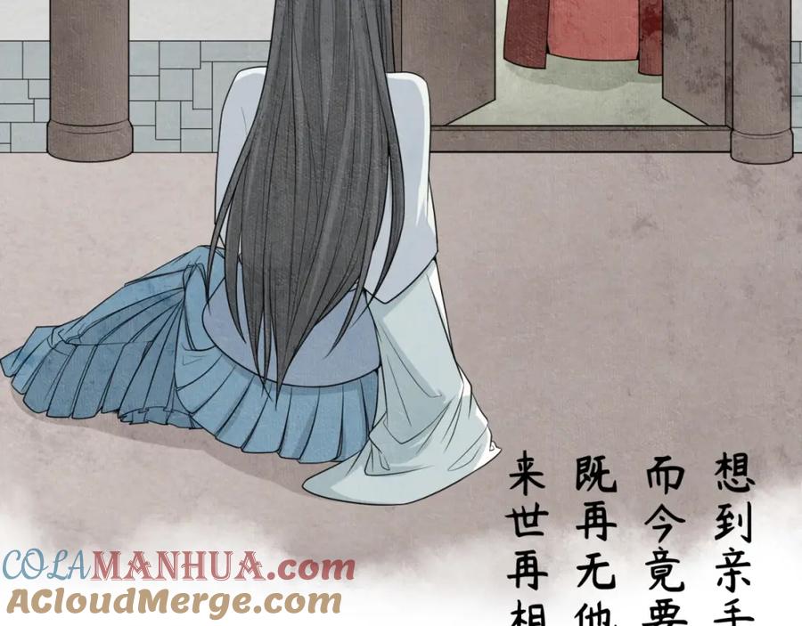 全球诡异时代 第14话 萱华 第105页
