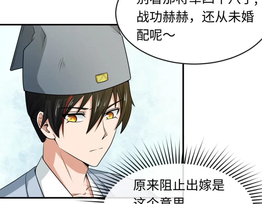全球诡异时代 第14话 萱华 第99页
