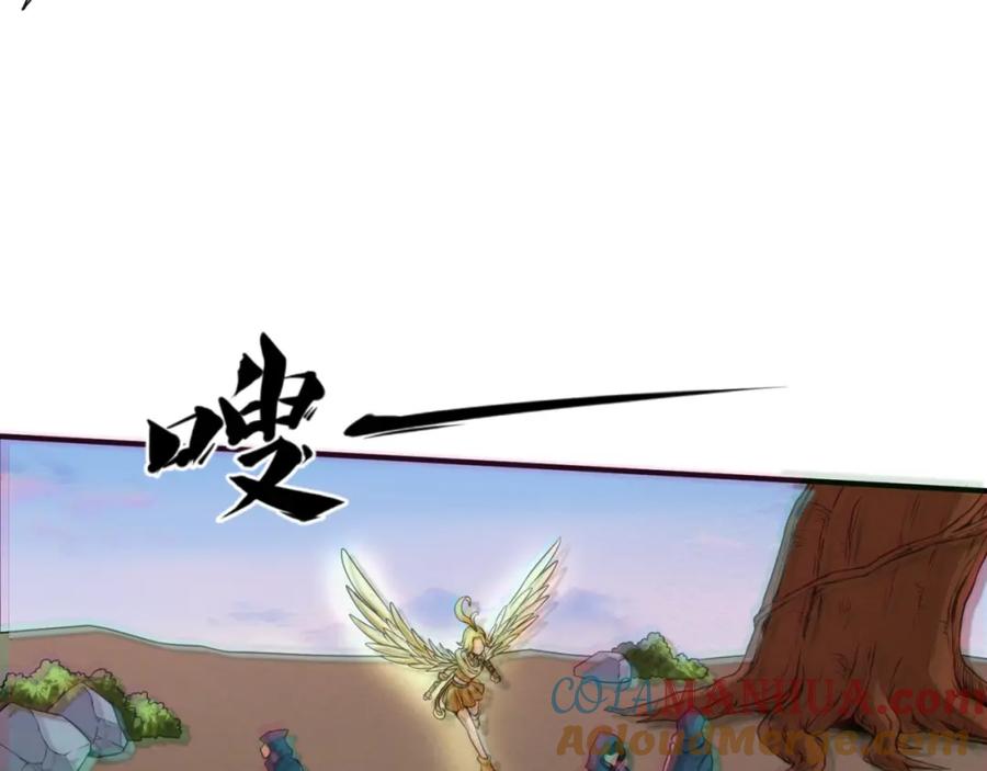 全球诡异时代 第14话 萱华 第17页
