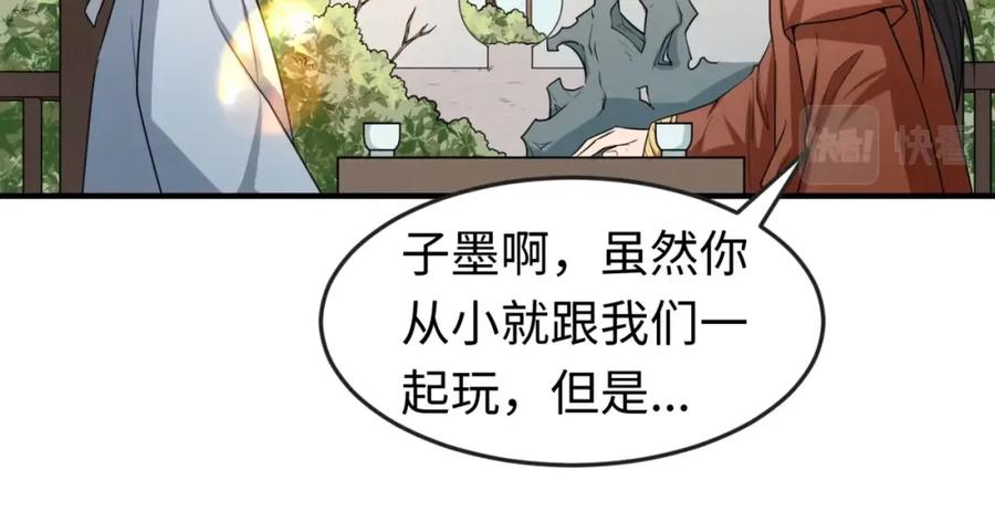 全球诡异时代 第14话 萱华 第94页