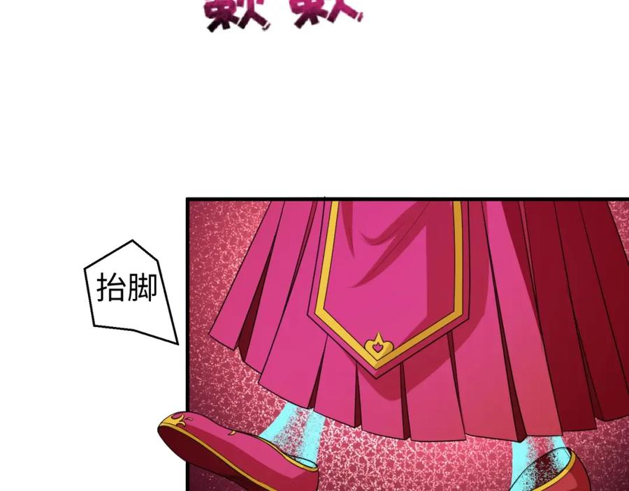 全球诡异时代 第14话 萱华 第12页
