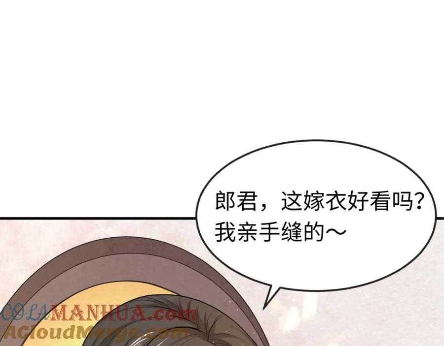 全球诡异时代 第14话 萱华 第77页