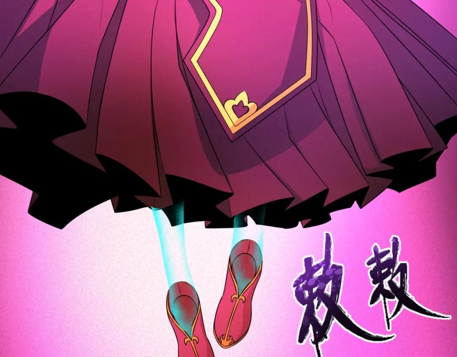 全球诡异时代 第14话 萱华 第7页