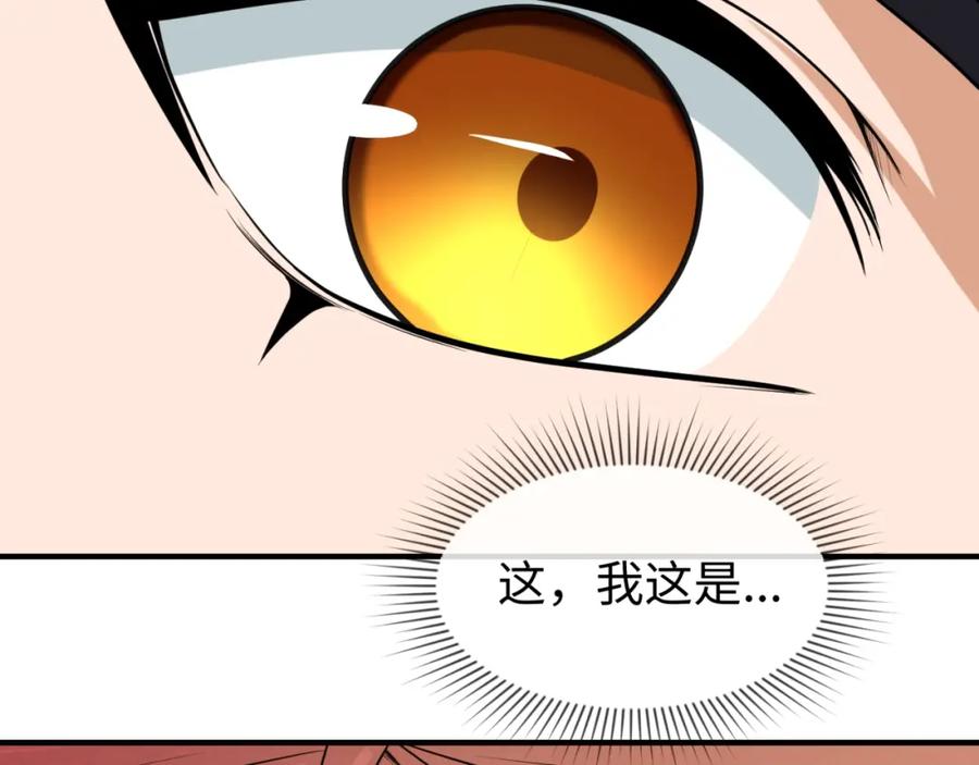 全球诡异时代 第14话 萱华 第72页