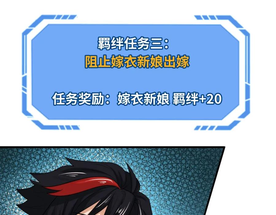 全球诡异时代 第14话 萱华 第60页