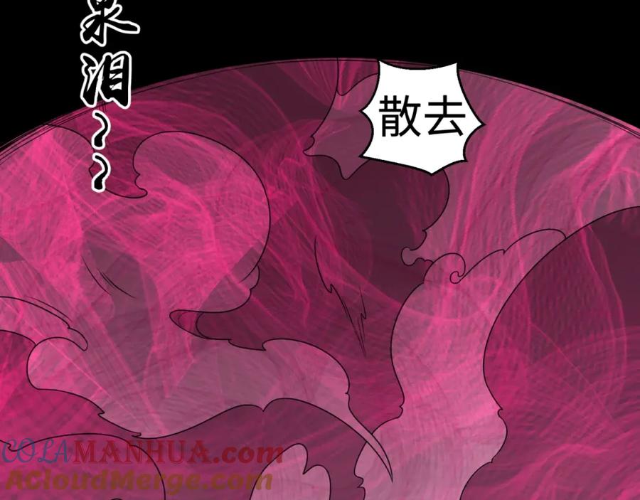 全球诡异时代 第14话 萱华 第69页