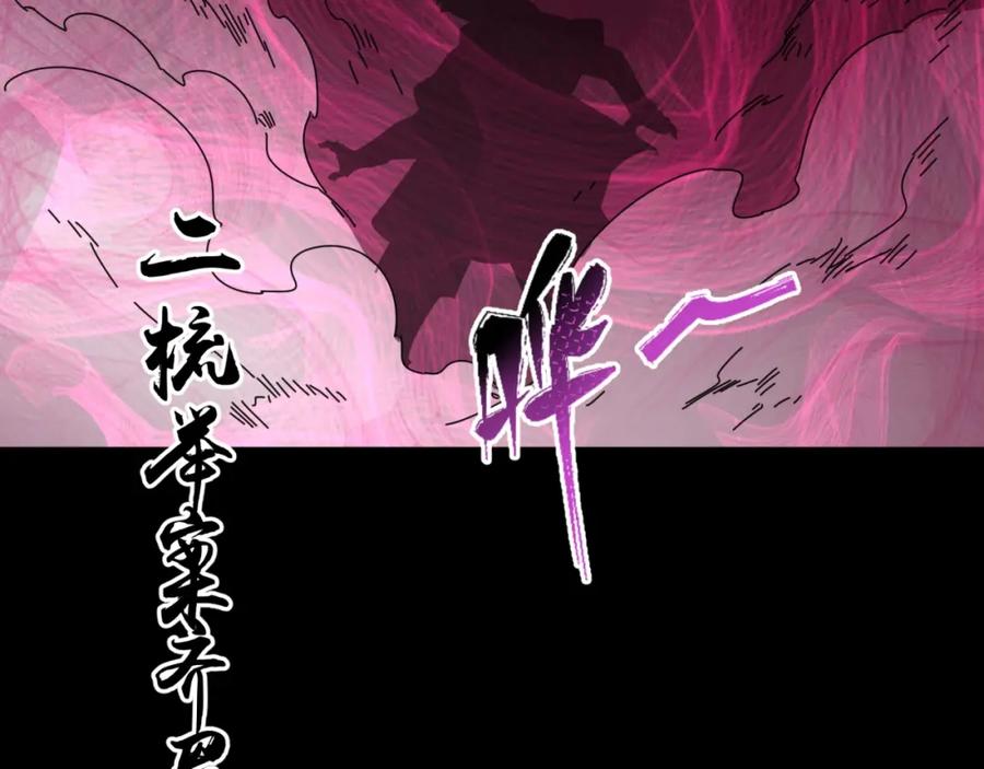 全球诡异时代 第14话 萱华 第66页