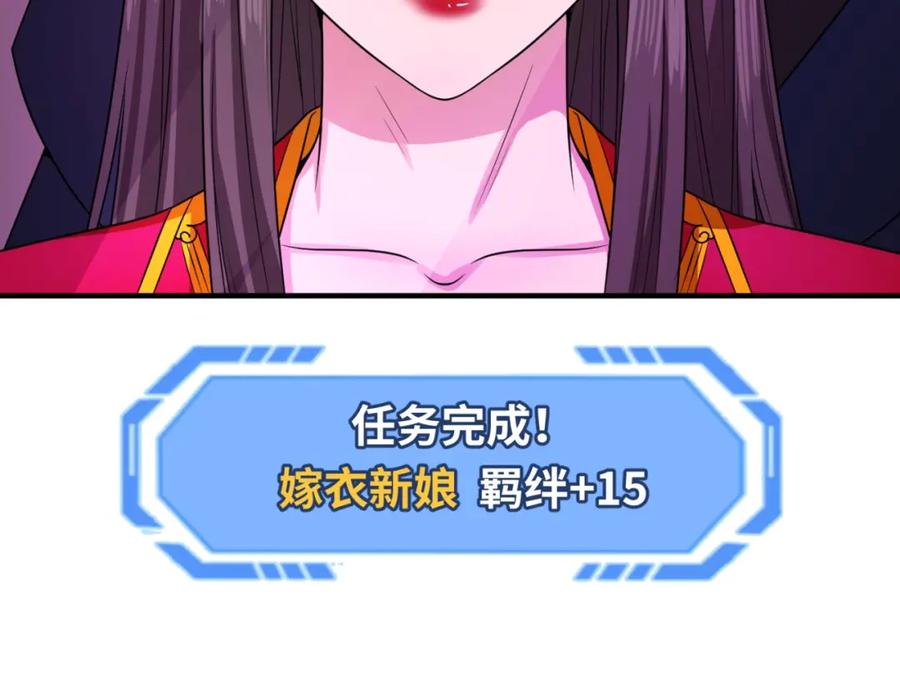 全球诡异时代 第14话 萱华 第59页