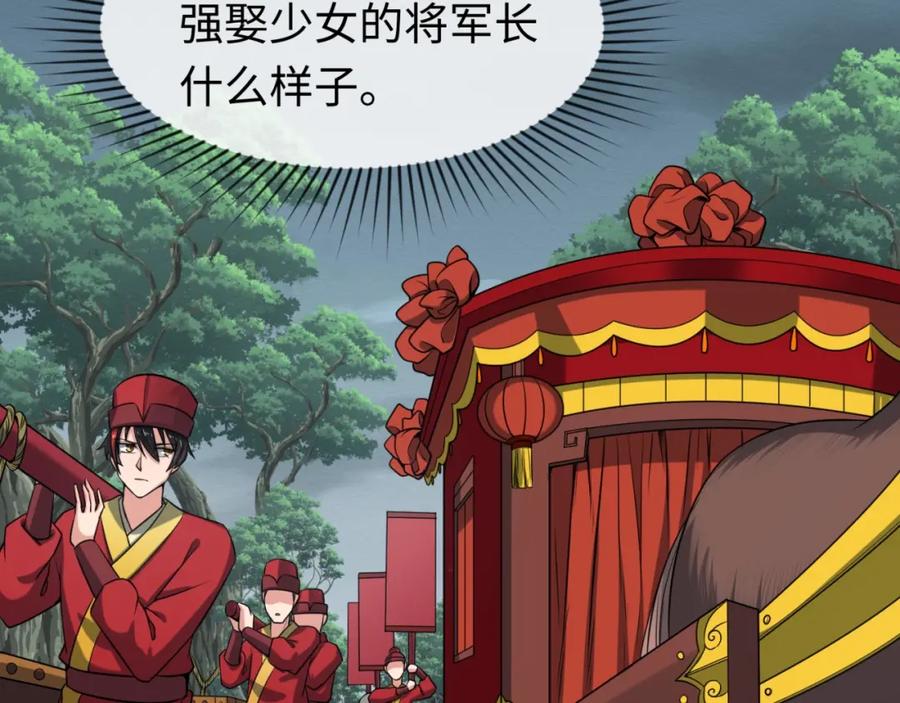 全球诡异时代 第14话 萱华 第126页