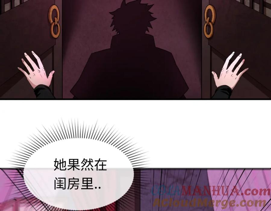 全球诡异时代 第14话 萱华 第37页