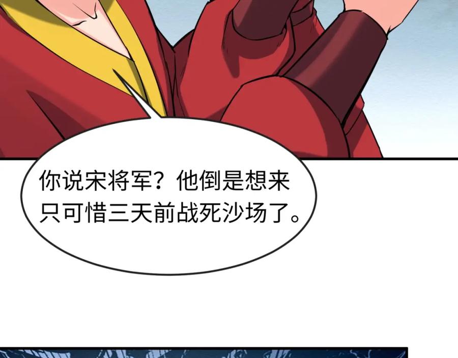 全球诡异时代 第14话 萱华 第134页