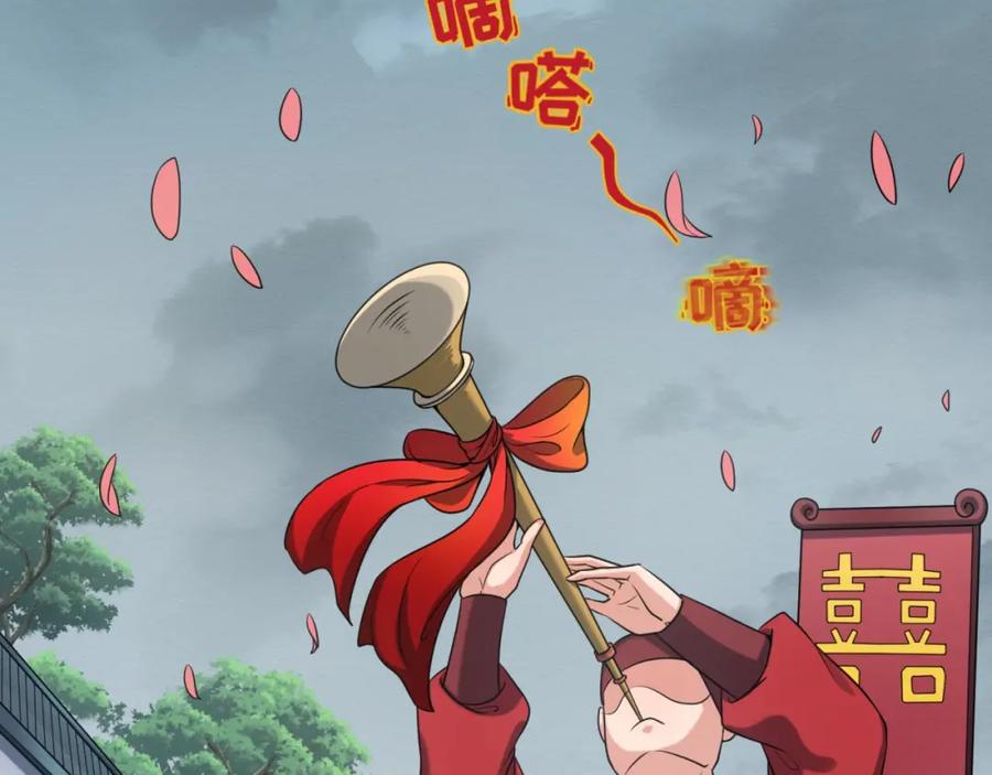 全球诡异时代 第14话 萱华 第118页