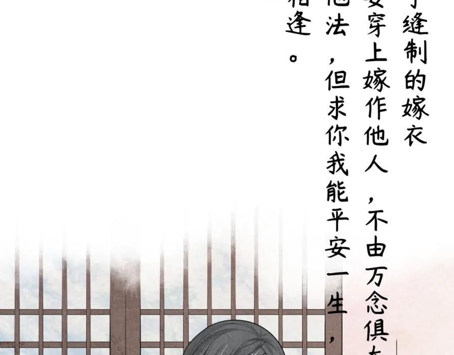 全球诡异时代 第14话 萱华 第106页