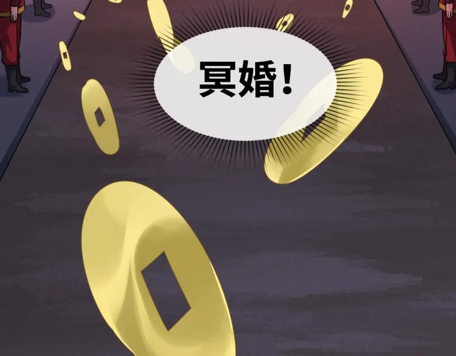 全球诡异时代 第14话 萱华 第140页
