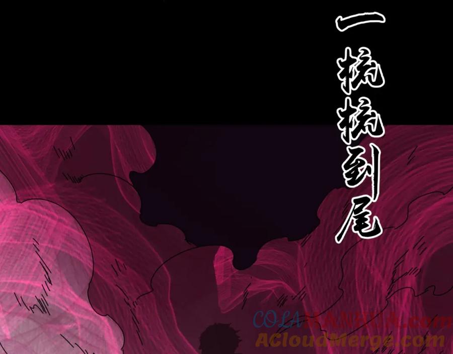 全球诡异时代 第14话 萱华 第65页