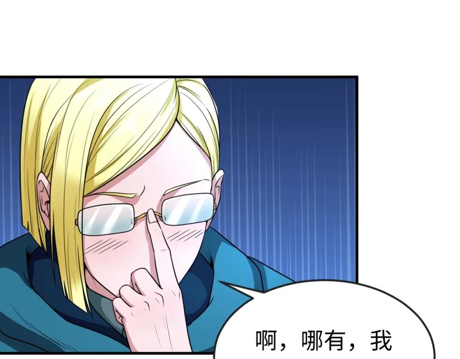 全球诡异时代 第14话 萱华 第26页